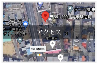 アクセス